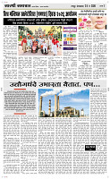 26 May Page 3 Epaper