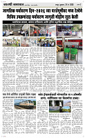 29 May Page 3 Epaper