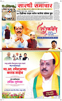 30 May Page 1 Epaper