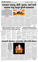31 May Page 3 Epaper