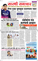 02 June Page 1 Epaper