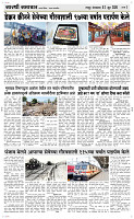 02 June Page 3 Epaper