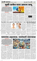 04 June Page 3 Epaper