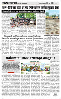 05 June Page 3 Epaper