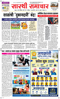 07 June Page 1 Epaper