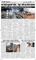 07 June Page 3 Epaper