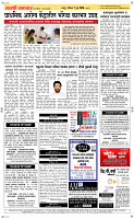 07 June Page 5 Epaper