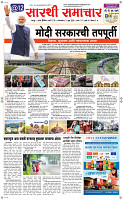 09 June Page 1 Epaper