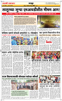 09 June Page 6 Epaper