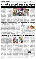 11 June Page 3 Epaper