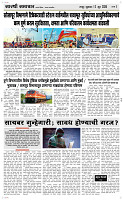 12 June Page 3 Epaper