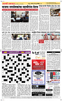 13 June Page 5 Epaper