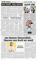05 Jully Page 3 Epaper