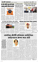 1 August Page 3 Epaper