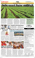 1 August Page 6 Epaper