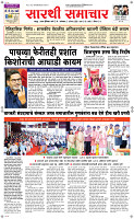 3 August Page 1 Epaper
