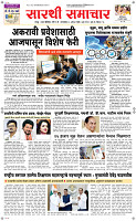 4 August Page 1 Epaper