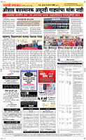 5 August Page 5 Epaper