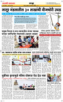 5 August Page 6 Epaper