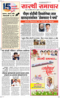 7 August Page 1 Epaper