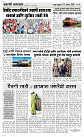 7 August Page 3 Epaper