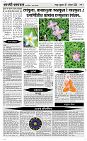 7 August Page 4 Epaper
