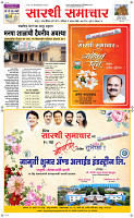 8 August Page 1 Epaper