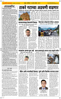 8 August Page 2 Epaper