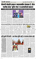 8 August Page 3 Epaper