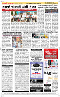 8 August Page 5 Epaper
