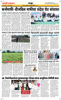 8 August Page 6 Epaper
