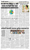 10 August Page 3 Epaper