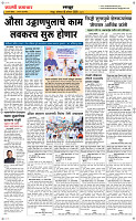 10 August Page 6 Epaper