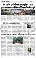 11 August Page 3 Epaper