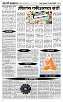 11 August Page 4 Epaper