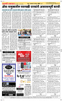 11 August Page 5 Epaper