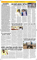 12 August Page 2 Epaper