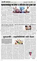 12 August Page 3 Epaper