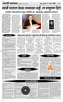 12 August Page 4 Epaper