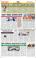 12 August Page 6 Epaper