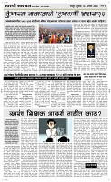13 August Page 3 Epaper