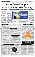 13 August Page 4 Epaper