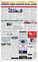 13 August Page 5 Epaper