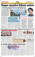 13 August Page 6 Epaper