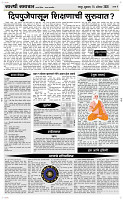 14 August Page 4 Epaper