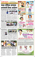 14 August Page 6 Epaper
