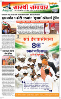 15 August Page 1 Epaper