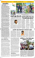 15 August Page 2 Epaper