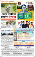 15 August Page 6 Epaper