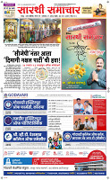 17 August Page 1 Epaper